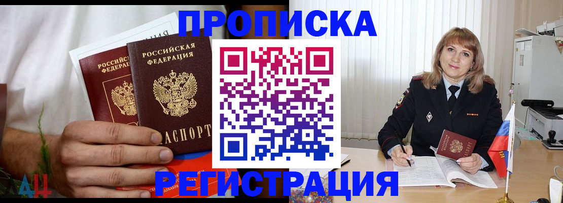 миграционный учет в Бодайбо