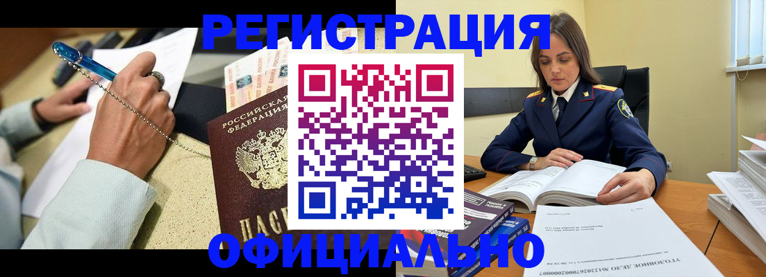 прописка ребенка в Бодайбо