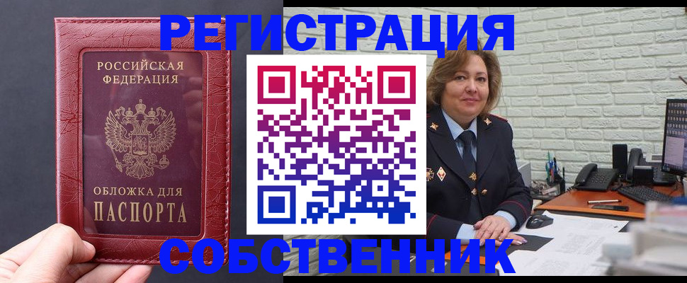 временная регистрация гарантия в Бодайбо