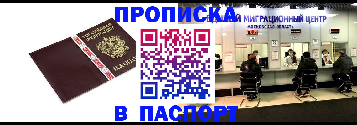 где прописаться в Бодайбо